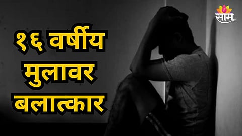 Police arrest woman in Kawardha after minor boy assault case linked to social media contact.