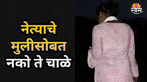 A viral video from Bihar has sparked political debate, with claims involving a JDU leader yet to be officially verified