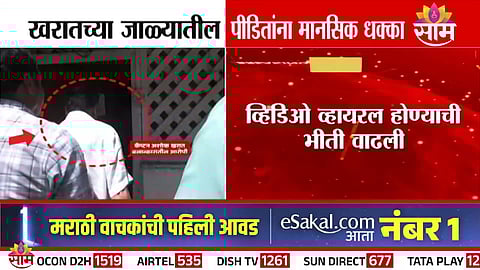Victim women in the Ashok Kharat case seek psychological support amid rising trauma and fear of video leaks