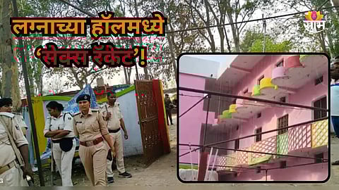 Shocking: लग्नाच्या हॉलमध्ये 'गंदाकाम', ४१ खोल्यांमध्ये ८० तरुण अन् तरुणींना नको त्या अवस्थेत पकडलं; पोलिसांनी छापा टाकताच...