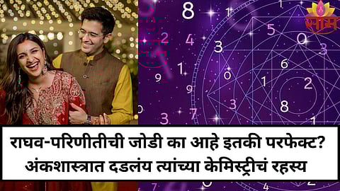 Lucky Numerology Couple Like Raghav Chadha And Parineeti Chopra 