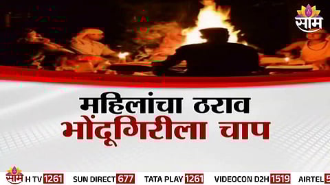 Women in Dhule’s Nimgul village unite and pass a resolution banning fake godmen amid rising awareness after the Kharat case.