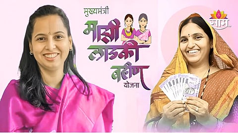 Maharashtra Ladki Bahin Yojana