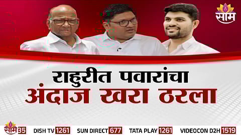 Prajakt Tanpure withdraws from Rahuri bypoll as Sharad Pawar’s strategic move reshapes the political battle.