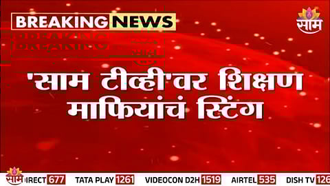 Sting operation captures how private schools force parents to buy overpriced books from selected vendors.