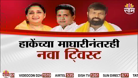 Congress candidate Akash More files nomination, turning Baramati bypoll into a contest against Sunetra Pawar.