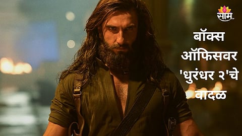 Dhurandhar The Revenge- Box Office Collection Day 19 