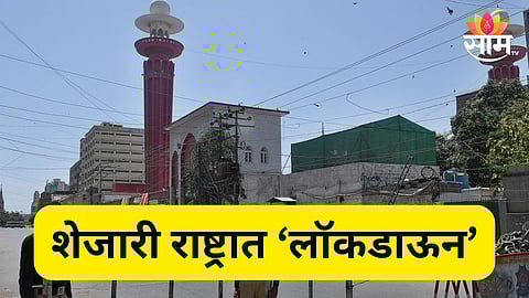 Pakistan lockdown news