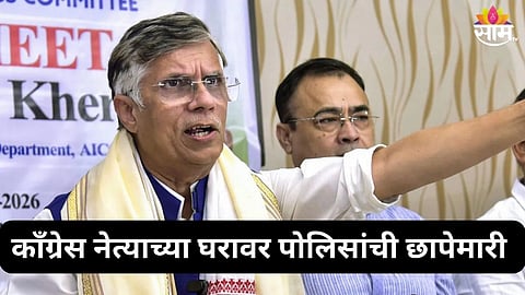 काँग्रेस नेते पवन खेरा यांच्या घरावर पोलिसांची छापेमारी