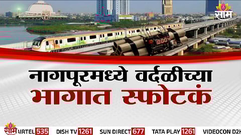 Nagpur explosives seizure