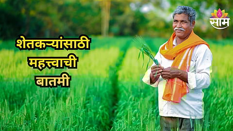 PM Kisan Yojana