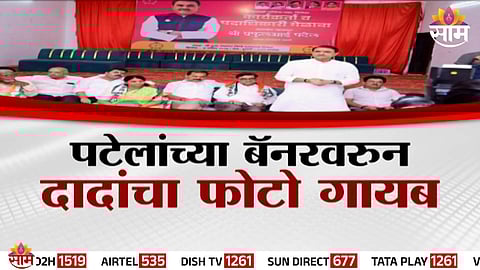 NCP leaders conflict updates