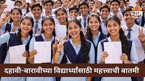 SSC- HSC Result