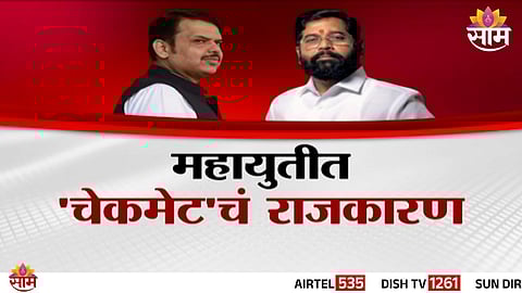 BJP and Shinde Sena leaders intensify political strategies as internal competition within MahaYuti heats up ahead of 2029 elections.