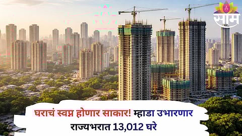 MHADA announces ₹17,430 crore budget for 2026-27, aiming to build over 13,000 affordable homes across Maharashtra.