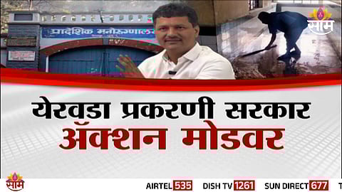 Shocking visuals from Yerwada Mental Hospital expose alleged patient abuse and drug-related activities, prompting immediate government action.