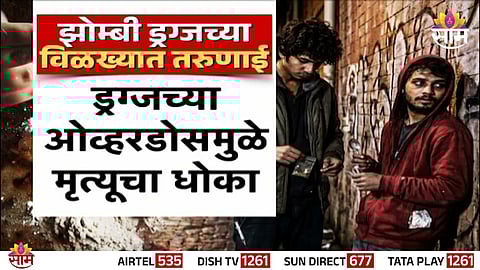 Young individuals reportedly affected by the deadly “zombie drug” xylazine, showing alarming physical and behavioral symptoms.