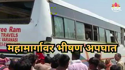 Accident News : देवदर्शनाला जाताना काळाचा घाला; भीषण अपघातात दोन भाविकांचा मृत्यू