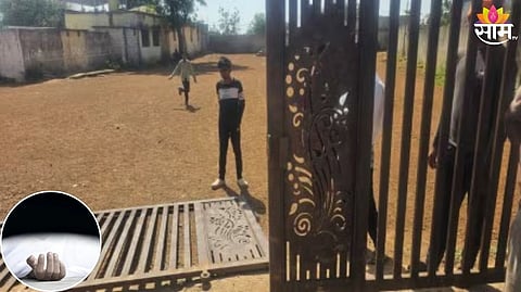 Gondia School Accident