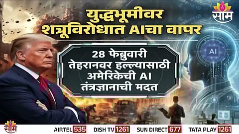 AI-powered battlefield intelligence systems analyzing drone and satellite data for strategic military targeting.