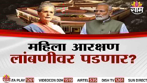Sonia Gandhi criticizes the Centre over the timing of the special session on the Women’s Reservation Bill amid ongoing elections.