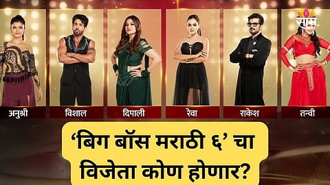 Bigg Boss Marathi 6 Winner Name