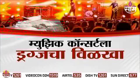 Police investigate the NESCO music concert venue in Goregaon after two youths died due to suspected drug overdose.