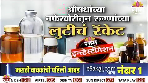 Hidden costs of healthcare: Investigation reveals massive price inflation in everyday medicines.
