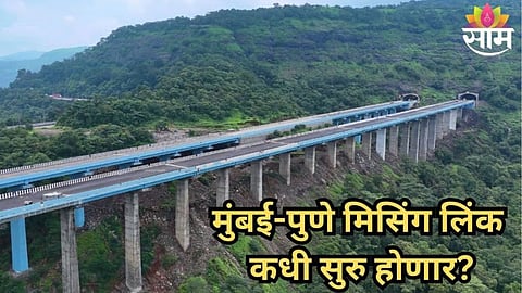 Mumbai-Pune Missing Link