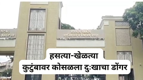 हसत्या-खेळत्या कुटुंबावर कोसळला दुःखाचा डोंगर, दोन वर्षीय मुलाचा मृत्यू