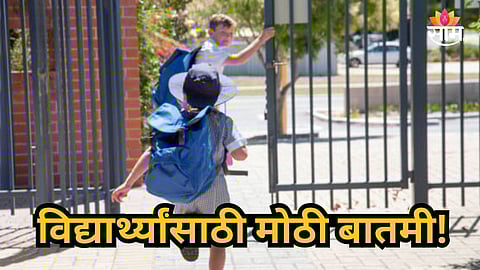 उष्ण लाटेनं महाराष्ट्राची होरपळ; 'या' जिल्ह्यातील शाळांच्या वेळेत बदल, कारवाईचाही इशारा