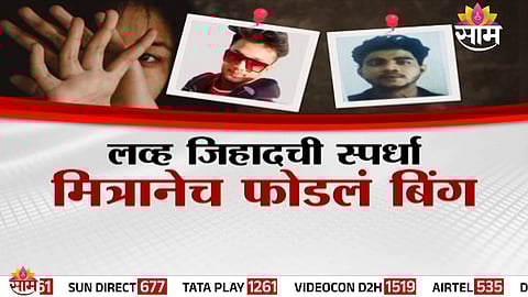 Police seal the Amravati flat linked to the shocking exploitation case as investigation intensifies.