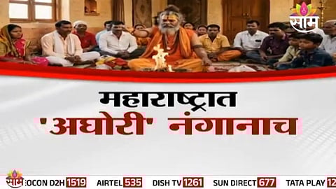 Shocking visuals reveal evidence of Aghori rituals and wildlife trafficking uncovered from accused mobiles in Chandrapur.
