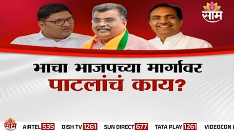 maharashtra political