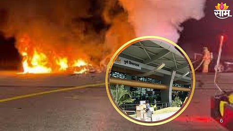 Pune Airport: मोठी बातमी! पुणे विमानतळावर भारतीय हवाई दलाच्या विमानाचा अपघात,धावपट्टी तात्पुरती बंद 