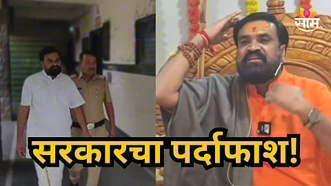 Shocking : सरकारच्या मोठ्या रॅकेटचा पर्दाफाश, नागरिकांची फसवणूक केल्याप्रकरणी राजेंद्र गडगे भोंदूबाबासह शिंदेला अटक