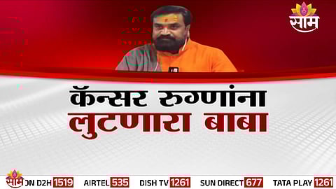 A fake godman in Maharashtra arrested for allegedly cheating cancer patients with false promises of miracle cures.