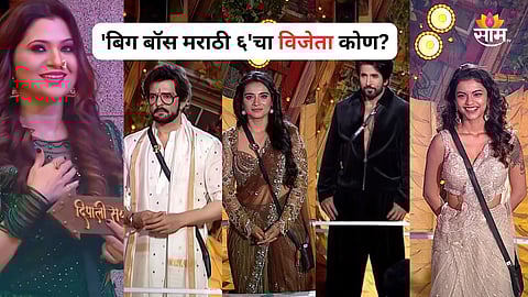Bigg Boss Marathi 6 Winner Prize