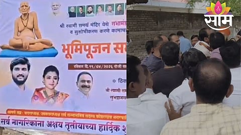 BJP and NCP supporters clash during a bhoomipujan ceremony near Swami Samarth Temple in Kopargaon, creating brief tension in the area.