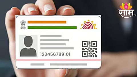 आधारकार्डावरील मोबाईल नंबर चुकला किंवा बंद आहे? घरबसल्या ५ मिनिटांत करा अपडेट, जाणून घ्या स्टेप बाय स्टेप