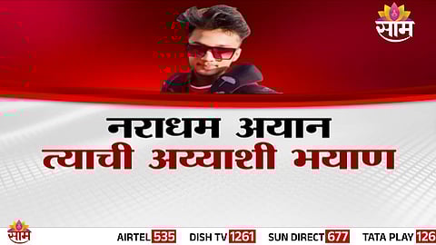 Ayan Ahmed seen flaunting luxury lifestyle in viral videos amid serious allegations of exploitation.