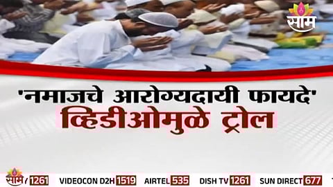 Entrepreneur Namita Thapar reacts strongly after facing severe online trolling over her viral video on namaz benefits.