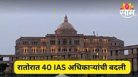 UP ias transfer list 