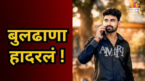 Shocking : लग्नाला मुलगी मिळेना, तरुणाने उचललं टोकाचं पाऊल; राहत्या घरात संपवलं आयुष्य