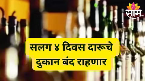 Liquor ban in west bengal 