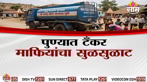 Private water tankers lined up in Pune as demand surges amid severe water shortage.