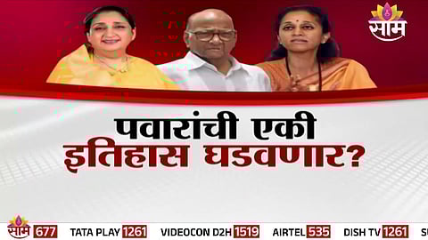 Supriya Sule attends Sunetra Pawar’s campaign rally, highlighting Pawar family unity in Baramati by-election.