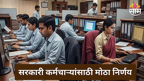 Maharashtra Government