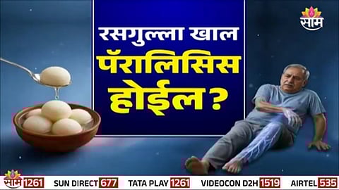 Viral health news fact check