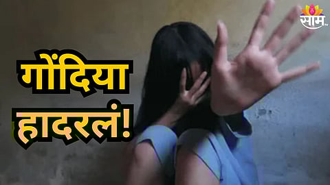 Shocking : अल्पवयीन मुलीवर बलात्कार, नंतर अपहरण करून डांबून ठेवलं; लग्न करण्यासाठी तरुणाचं संतापजनक कृत्य